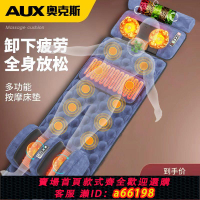 【台灣公司 可開發票】奧克斯按摩器頸椎腰肩背腿部揉捏震動艾灸磁石多功能家用床墊靠枕