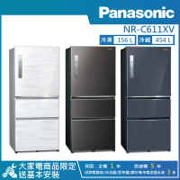 Panasonic 國際牌 610公升 一級能效智慧節能變頻右開三門冰箱(NR-C611XV)