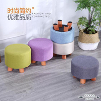 椅子布藝小凳時尚家用成人客廳圓凳小墩沙發凳實木矮凳創意小板凳