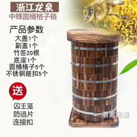 蜂箱中蜂圓桶蜂箱杉木格子箱土蜜蜂蜂桶土養木桶加厚誘蜂蜂具龍泉蜂箱xw