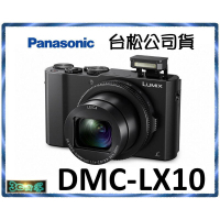 現貨 台北台中門市 Panasonic DMC-LX10 LX10 1吋感光元件 類單眼