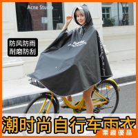 『栗趣優品』腳踏車騎行雨衣 學生雨衣帶書包位 男女士單車騎行雨衣  單人學生成人透明雨披