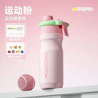 新款兒童保溫杯運動水壺學生大容量不銹鋼噴霧式保冷夏季隨行杯