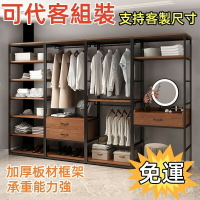 可到府安裝【支持客製 】步入式衣帽架 帶抽屜定製組閤落地衣架雙層 開放式衣櫃 簡約衣櫃 小戶型衣櫃 衣帽間 衣帽櫃