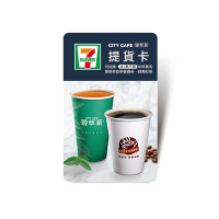 【CITY CAFE虛擬提貨卡】中杯美式或四季春青茶或經典紅茶1杯(冰/熱不限)