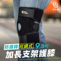 Vital Salveo 紗比優 9.5吋加長型可調式鍺護膝一雙入(遠紅外線登山運動護膝帶-台灣製造護具)