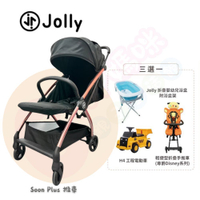 Jolly小資2件組- Soon Plus 自動收折手推車-玫瑰金｜秒收推車【六甲媽咪】