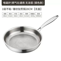 德國有鈦平底鍋無涂層不粘鍋家用錘紋鈦鍋加厚牛排平底煎鍋