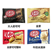 【江戶物語】(部分短效特價)雀巢 kitkat 可可碎片/31薄荷可可冰淇淋/鹽檸檬/全麥/牛奶冰淇淋/抹茶威化餅 mini 日本必買