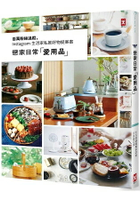 戀家日常「愛用品」：百萬粉絲追蹤，Instagram生活家私推好物提案書