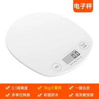 廚房秤電子秤家用小型克稱配餐秤精準測量防水迷你小型電子克秤