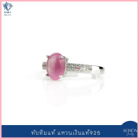 3AC-68.2L แหวนทับทิมแท้ แหวนเงินแท้925 พลอยแดงชมพู ทับทิมปุยสตาร์ ชุบเคลือบWhite Gold แหวนผู้หญิง แห