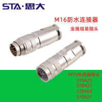 MTS傳感器連接器370624 560779 370504航空插頭M16/M8公母接頭7芯[領邦五金配件]