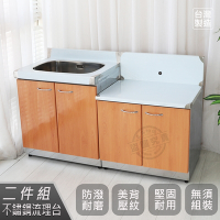 Abis 客製商品-豪華升級款不鏽鋼二件組系統櫥櫃-72洗台+72瓦斯爐台/流理台-多款門板可選(桶身304)