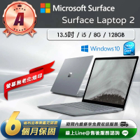 【Microsoft 微軟】A級福利品 Surface Laptop2 13.5吋（ i5 ／8G／128G）觸控筆電(贈專屬配件禮)