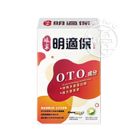 娘家 明適保 O.T.O.複方葉黃素軟膠囊 30粒/盒【i -優】