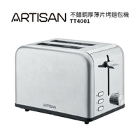 【ARTISAN奧堤森】不鏽鋼厚薄二片烤麵包機 TT2001