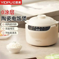 純陶瓷內膽0塗層陶土一鑊多用3L容量電飯煲食品級