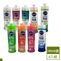 日本 KAO 泡沫 除菌  +除菌 潔淨 超濃縮 洗碗精 240ml 6入組