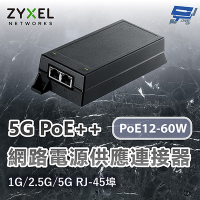 昌運監視器 ZYXEL 合勤 PoE12-60W 5G PoE++乙太網路電源供應連接器1G/2.5G/5G RJ-45埠