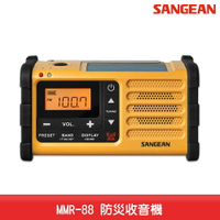 【台灣製造】SANGEAN MMR-88 防災收音機 太陽能充電 緊急照明 FM收音機 廣播電台 手搖充電 時鐘 電台