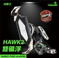 黑隼Z手機座｜台南現貨｜台灣製｜Takeway｜減震雙磁浮款｜Z型手機架｜HAWK2-PH05 AnvR PRO｜破盤王