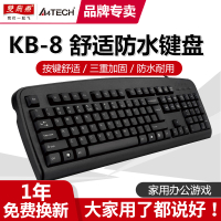 雙飛燕有線鍵盤USB筆記本電腦鍵盤PS2圓口臺式機家用鍵盤辦公家用游戲網吧防水鍵盤雙飛燕鍵盤KB-8
