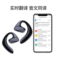 同聲傳譯翻譯機實時翻譯耳機多國語言商務出國旅游會議智能翻譯器【北歐家居生活】