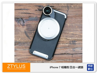 ZTYLUS iPhone 7 4.7吋 手機殼 + RV-3 四合一鏡頭 魚眼 廣角 微距 偏光 CPL 限量版 銀 (ZIP-MKIT-7 RV3 立福公司貨)【APP下單4%點數回饋】