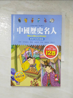 【書寶二手書T4／兒童文學_HY1】中國歷史名人：傳唱千古的文學家_吳新勳