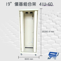 昌運監視器 41U-60 19吋 鋁製儀器組合架 機箱 機櫃 2030.5mm x 600mm x 600mm(訂製品)