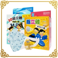 北極熊 3D 超立體 學童口罩 幼兒口罩 (50片/盒) 立體口罩 醫用口罩 醫療口罩 口罩 台灣製 【小少爺大生活】