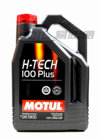 Motul 5w30 H-tech 100 plus 摩特 全合成機油 公司貨【APP下單最高22%點數回饋】