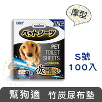 日本 幫狗適寵物 竹炭厚片尿布墊-S(100枚)