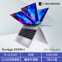Dynabook X50W-J 15.6吋翻轉筆電(i5-1135G7/8G/512SSD/支援 TBT4/Wi-Fi 6/觸控筆)