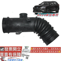豐田 RAV4 2008-2020年 空氣軟管 空氣芯導管 空器芯橡皮 空氣濾清器軟管 副廠 RAV-4 0104