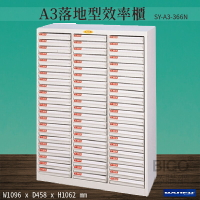 【台灣製造-大富】SY-A3-366N A3落地型效率櫃 收納櫃 置物櫃 文件櫃 公文櫃 直立櫃 辦公收納