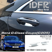 【IDFR】Benz 賓士 C-class C205 coupe 2015~2022 鍍鉻銀 車門防刮門碗 內襯保護貼片(防刮門碗 內碗)