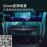 HP惠普電腦臺式電競音響家用雙模有線長條小音箱游戲外放喇叭