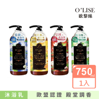 【O`Lise 歐黎絲】胺基酸皂液沐浴乳750ml(使用皂液/胺基酸起泡劑 殿堂級香水配方)