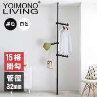 【YOIMONO LIVING】「工業風尚」消光頂天立地衣帽架
