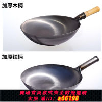 【台灣公司 可開發票】家用炒鍋老式加厚圓底鐵鍋無涂層飯店用熟鐵鍋炒菜傳統炒菜鍋大勺