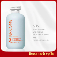 [สินค้ายอดฮิตจากฮ่องกง] WATERCOME Alpha Hydroxyl Acid Essence Body Lotion (NEROLI) 300g มอยส์เจอร์ไร