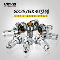 航空插頭插座GX25GX30連接器 圓形法蘭電纜連接器帶防塵帽