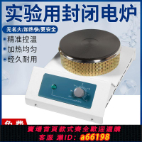 【台灣公司 可開發票】封閉電爐數顯無明火可調溫2000W控溫電爐子電加熱爐板實驗室用