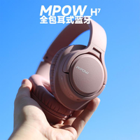 MPOW H7長續航頭戴式藍芽無線插線兩用高音質耳機耳麥「限時特惠」