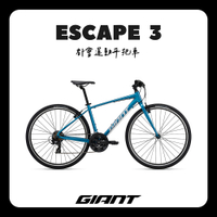 GIANT ESCAPE 3 都會運動自行車 2025年式