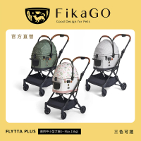 FikaGO 北歐風分離式座艙 FLYTTA PLUS(三色可選 寵物推車)