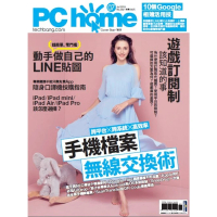 【MyBook】PC home 電腦家庭 07月號/2019 第282期(電子雜誌)