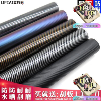 【全球優品匯】⑧比🎏汽車內飾中控排擋外觀BC柱機蓋車頂改色碳纖維亮面黑色貼膜貼紙